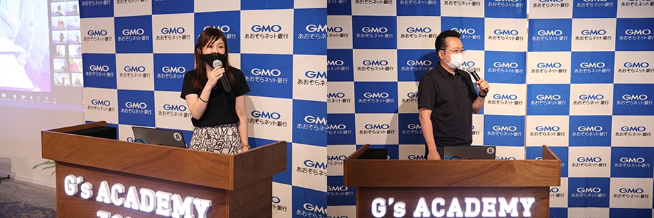参加チームを労うYazawa Venturesの矢澤さま（左）とZoomの佐野さま（左）