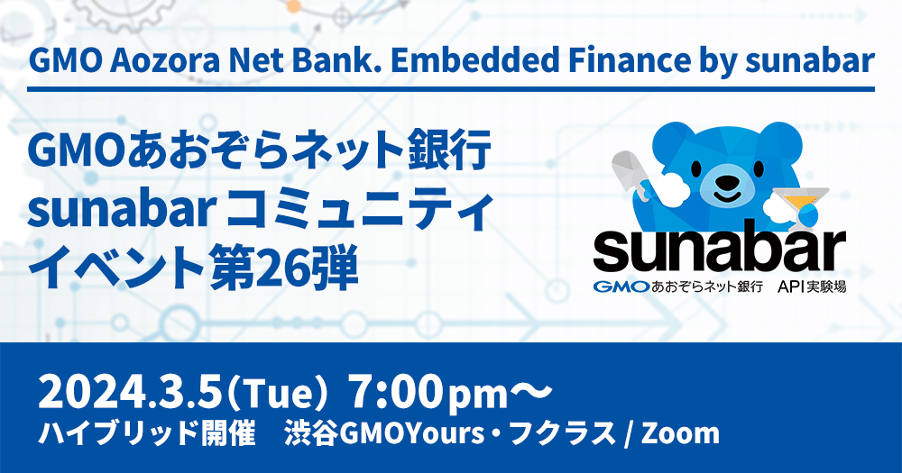 Embedded Finance by sunabar