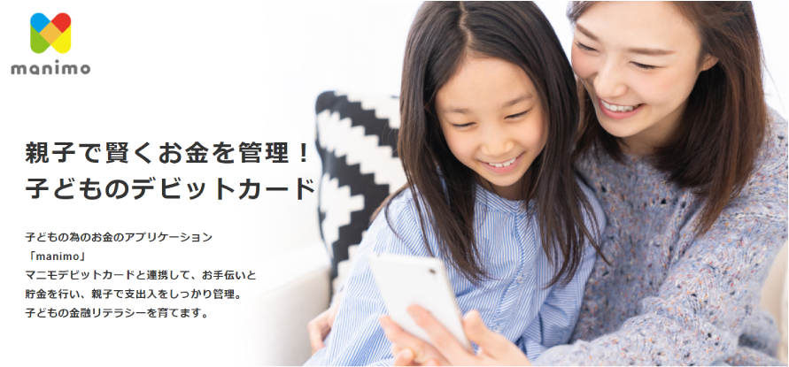 「manimo(マニモ)」のサービスサイト