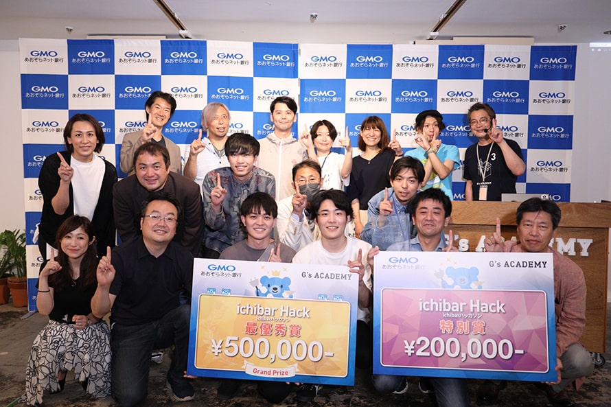 「ichibarハッカソン」の参加者（オフライン）と審査員の集合写真