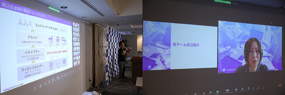 組込型金融に関する概要説明と参加チームの自己紹介
