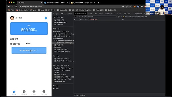 チームFANCYによる、デモ画面