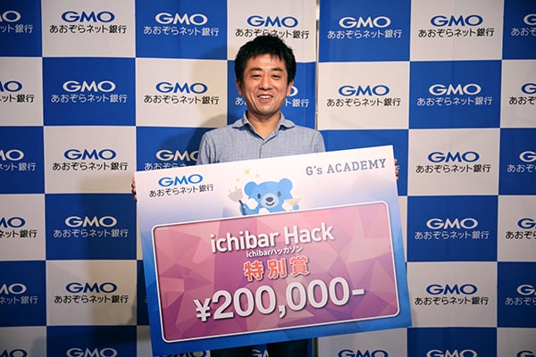 特別賞を受賞したチームシン・チルドレン