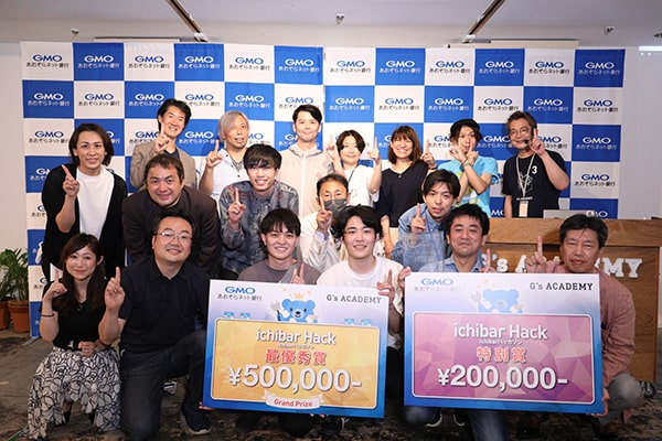 「ichibarハッカソン」の参加者（オフライン）と審査員の集合写真