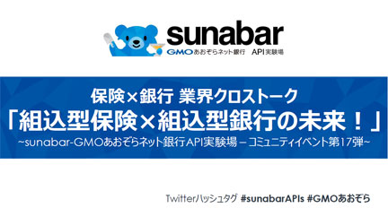 DNX Ventures髙岡氏と語る、スタートアップ支援の最前線
