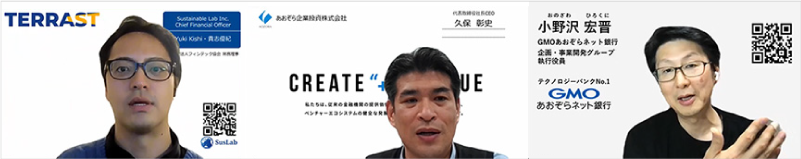 左から、座談会に参加された貴志氏、久保氏。司会は当社 執行役員 企画・事業開発グループ長の小野沢