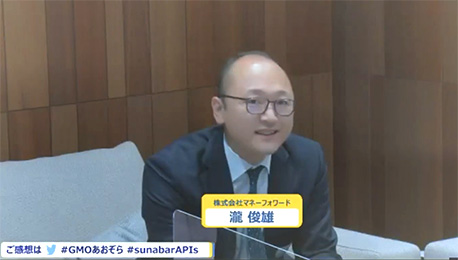 瀧 俊雄 氏（株式会社マネーフォワード 執行役員 CoPA 兼 Fintech研究所長/一般社団法人Fintech協会 アドバイザー）