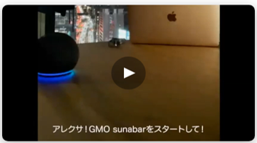 手が離せない時でも楽々！Amazon Alexaから声で振込してみた