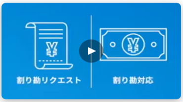 幹事さん必見！貯金＆割り勘アプリを開発してみた！