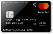 Mastercardビジネスデビットカード