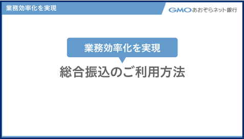 利用方法とよくある質問