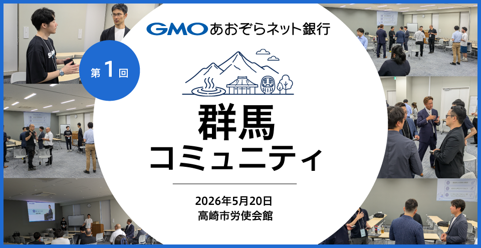 第1回群馬レポート