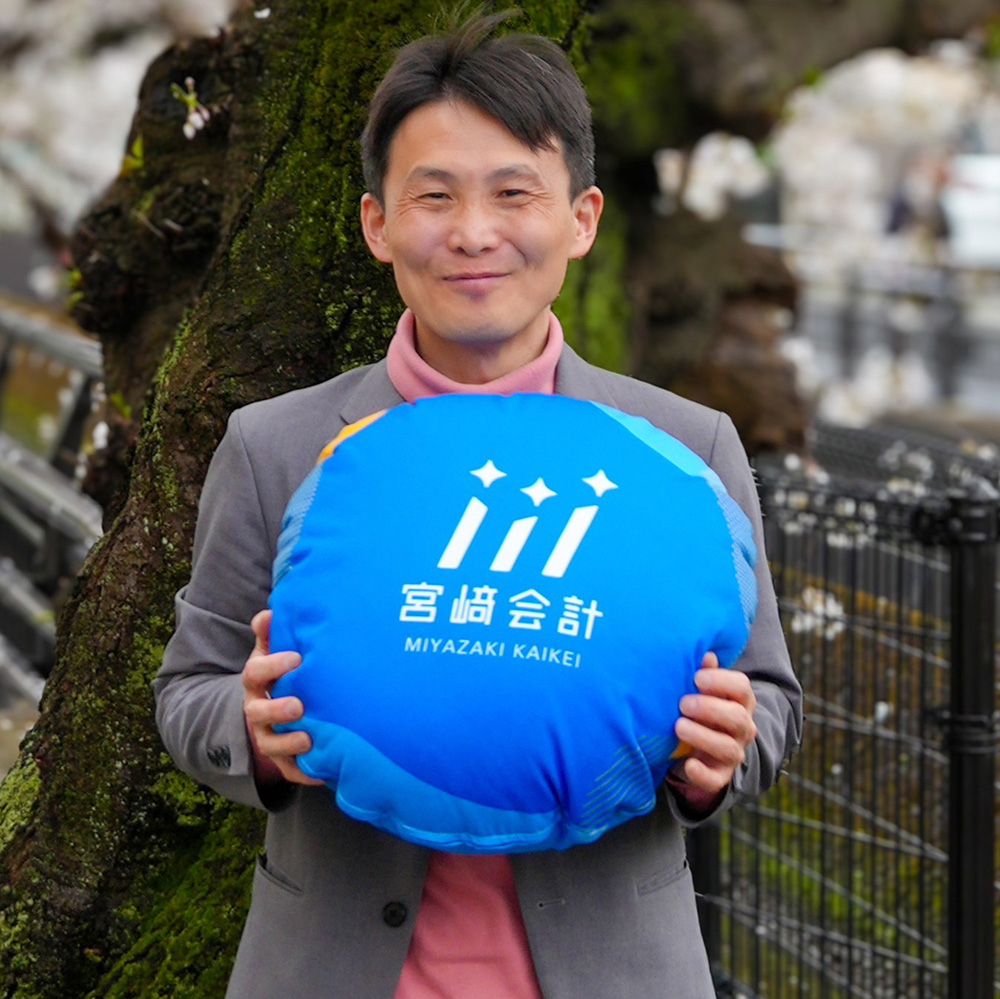 宮﨑会計・税理士事務所さま