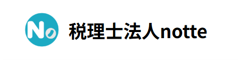 税理士法人notteさま