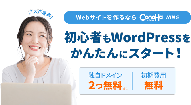 GMOインターネット株式会社