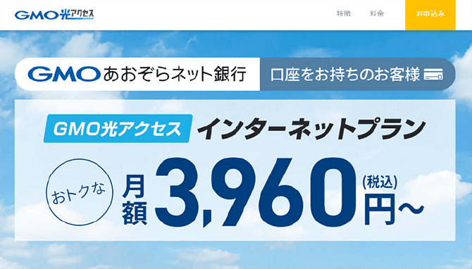 GMOインターネット株式会社
