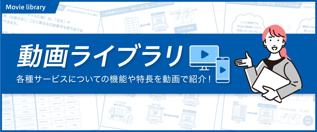 動画ライブラリ