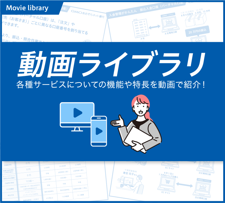 動画ライブラリ