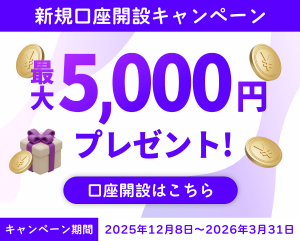 新規口座開設キャンペーン 最大5,000円プレゼント！1 Habitto口座開設＆50,000円入金1,000円 2 デビットカードで100,000円以上利用 2,000円 3 ライフプラセッション＆アンケート回答2,000円 キャンペーン期間:2025年12月8日～2026年3月31日キャンペーン詳細はこちら