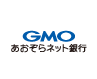 GMOあおぞらネット銀行