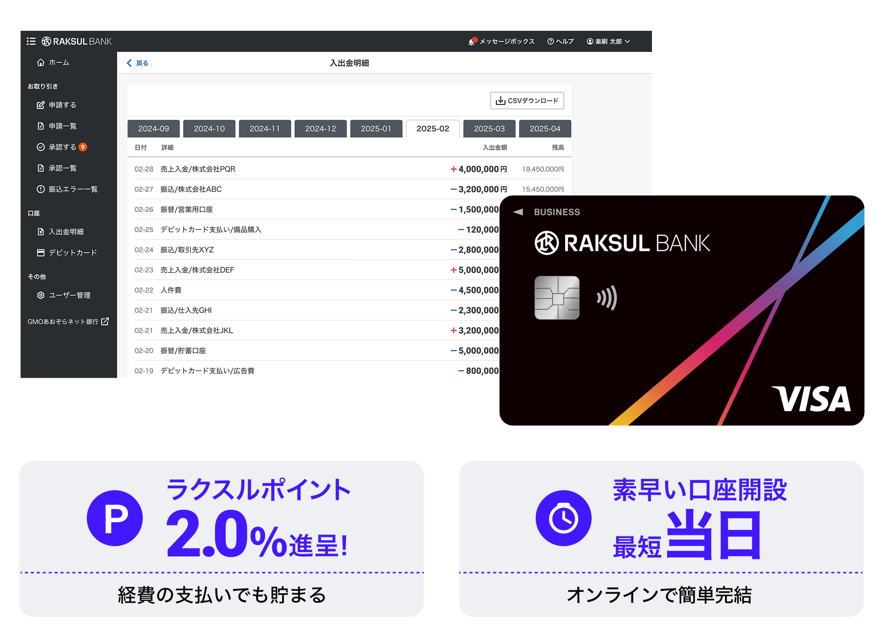請求書の受取から振込まで、安く、手軽に、ワンストップ！自社の振込業務を効率化！