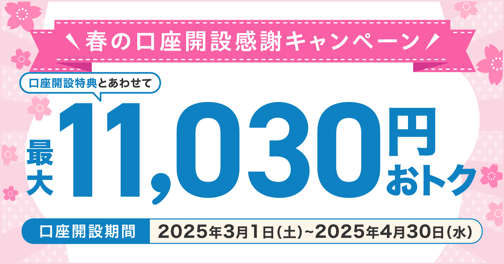 【専用】2022年3回、4回、5回おまとめ title NISA口座をつくりたいけど、銀行に行くのが面倒… 百十四