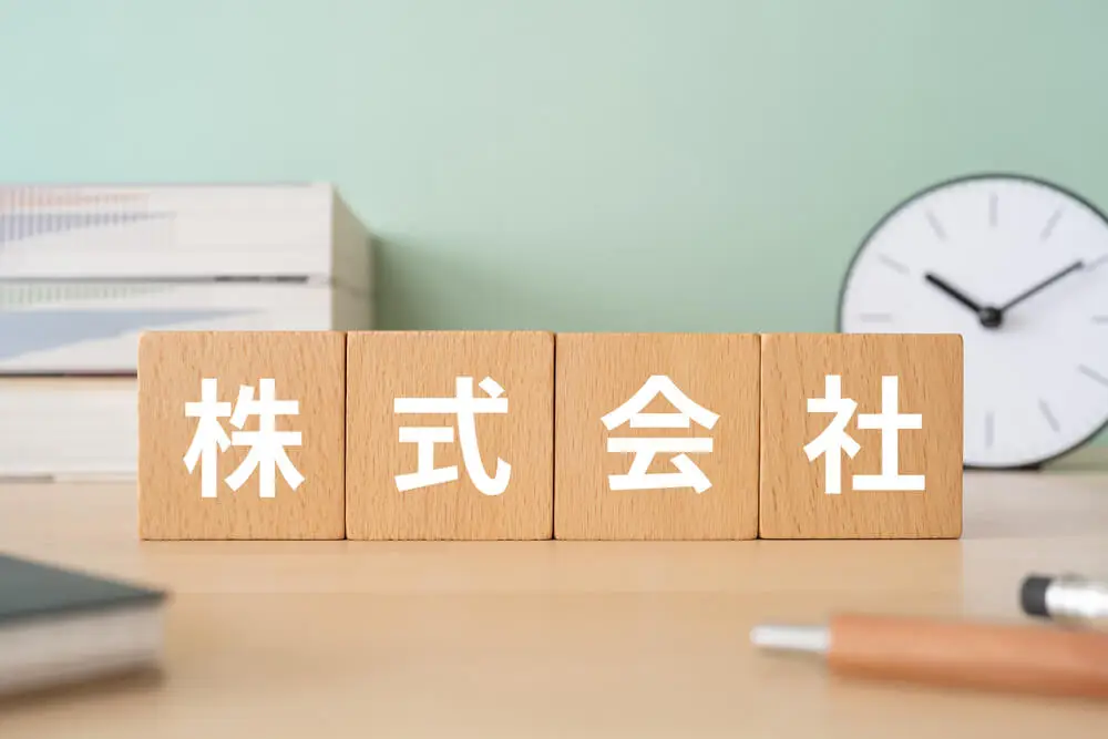 株式会社設立の流れ｜法人登記10ステップ＋登記後4ステップを解説