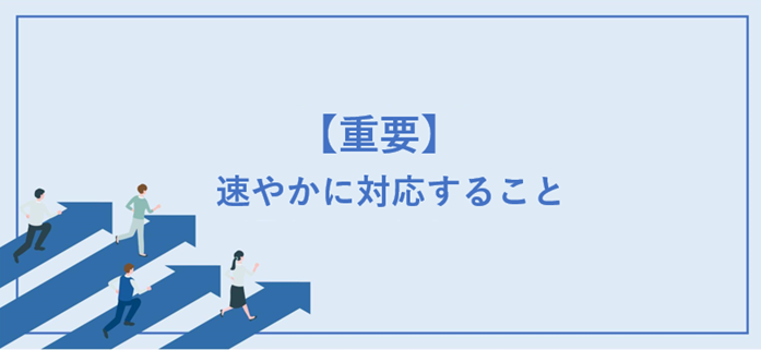 3.【重要】会社設立後「1カ月以内」に対応すること