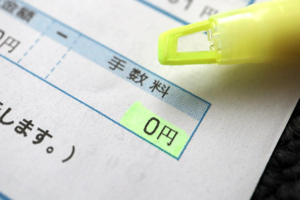 3.振込件数と優遇プログラムを確認する