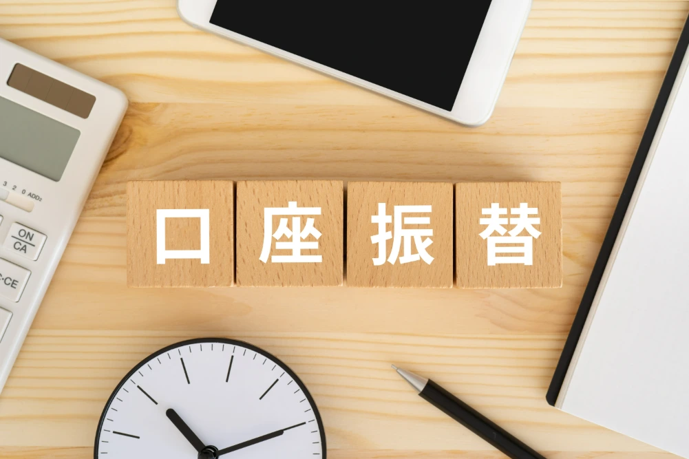 税金・社会保険料・公共料金・法人カードの引き落としに対応した法人口座の選び方