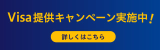 Visaのタッチ決済をコンビニで使って東京2020観戦チケット・Visaオリジナル東京2020グッズを当てよう！キャンペーン