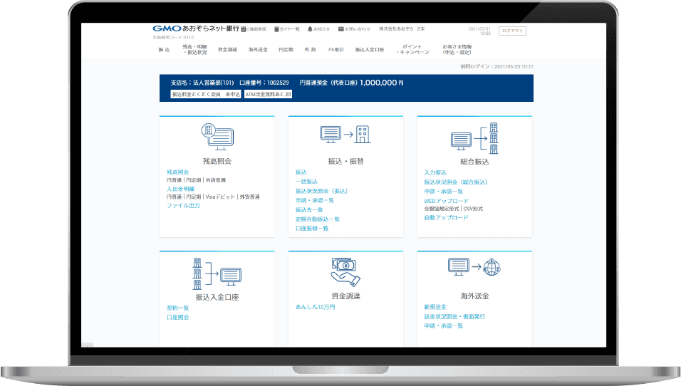 専用アプリもご用意！24時間365日