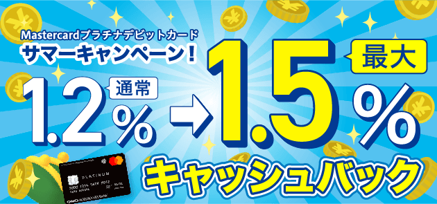 2025年3月・4月 新規口座開設者さま限定 春の口座開設感謝キャンペーン 口座開設特典とあわせて最大11,030円おトク