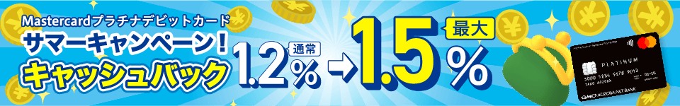 2025年3月・4月 新規口座開設者さま限定 春の口座開設感謝キャンペーン 口座開設特典とあわせて最大11,030円おトク
