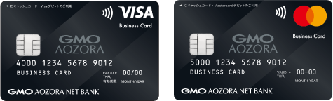 ビジネスデビットカード