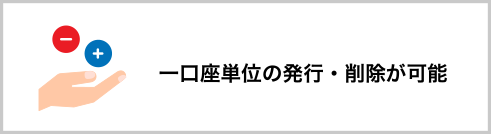 一口座単位の発行・削除が可能