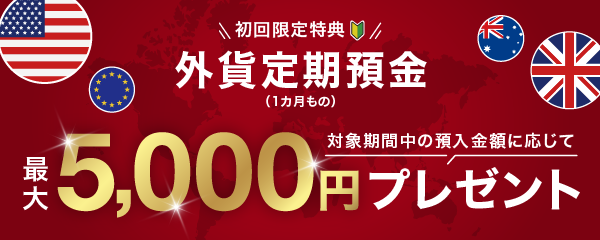 GMOあおぞらネット銀行 ログイン