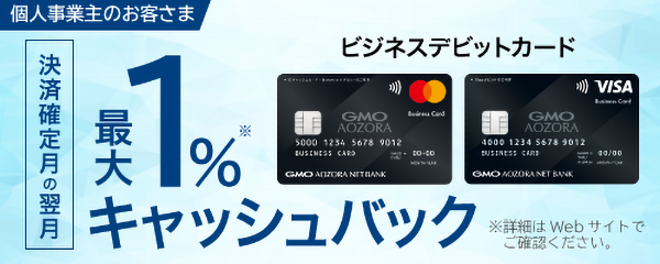 GMOあおぞらネット銀行 ログイン
